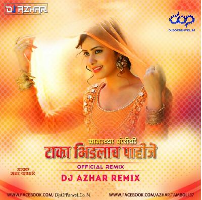 Mamachya Porishi Taka Bhidlach Pahije – Official Remix – DJ Azhar Remix